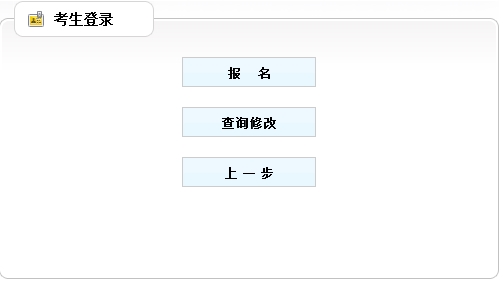 重慶2016年房地產(chǎn)估價(jià)師報名入口已開(kāi)通