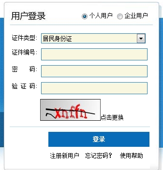 北京2016年房地產(chǎn)估價(jià)師報名入口已開(kāi)通