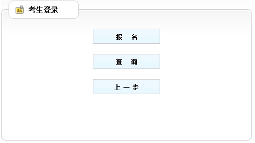 貴州2016年房地產(chǎn)估價(jià)師報名入口已開(kāi)通