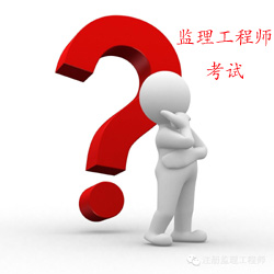 2016監理工程師考試證書(shū)注銷(xiāo)注冊及所需材料