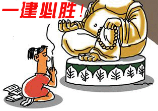 一建考前半個(gè)月，教你如何“抱佛腳”！