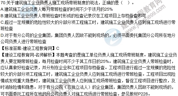 2016一建《建設工程法規及相關(guān)知識》試題及答案