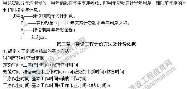 工程計價(jià)必背公式，新鮮出爐?。?！