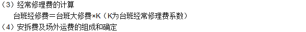 工程計價(jià)必背公式，新鮮出爐?。?！