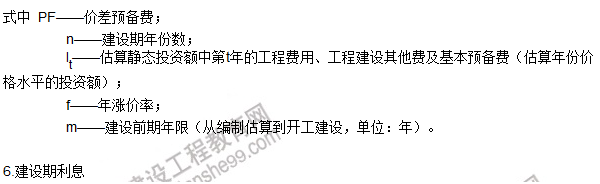 工程計價(jià)必背公式，新鮮出爐?。?！