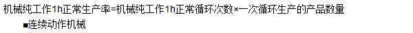 工程計價(jià)必背公式，新鮮出爐?。?！