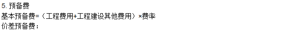 工程計價(jià)必背公式，新鮮出爐?。?！