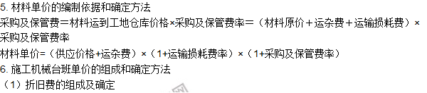 工程計價(jià)必背公式，新鮮出爐?。?！