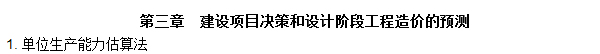 工程計價(jià)必背公式，新鮮出爐?。?！