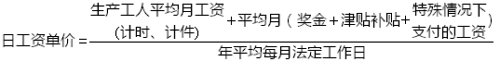 工程計價(jià)必背公式，新鮮出爐?。?！