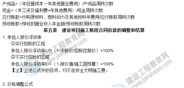 工程計價(jià)必背公式，新鮮出爐?。?！