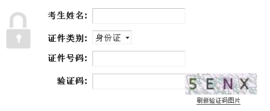湖北公布2016年房地產(chǎn)估價(jià)師準考證打印入口