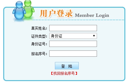 青海公布2016年房地產(chǎn)估價(jià)師準考證打印入口