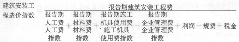 2016造價(jià)師《建設工程計價(jià)》試題及答案(21-30題)