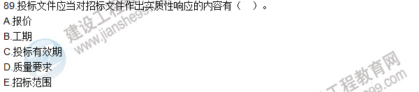 2016造價(jià)師《建設工程計價(jià)》試題及答案(81-96題)