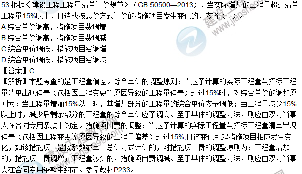 工程計價(jià)