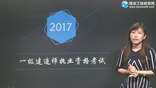 2017年一級建造師《公路工程》預習班課程開(kāi)通