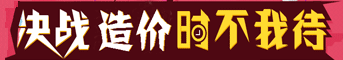 2017年造價(jià)工程師考試時(shí)間為10月21、22日