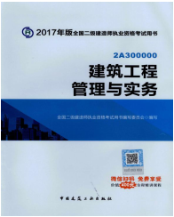 2017年二級建造師考試想過(guò)？以下幾點(diǎn)要知道！