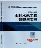 2017年二級建造師考試想過(guò)？以下幾點(diǎn)要知道！