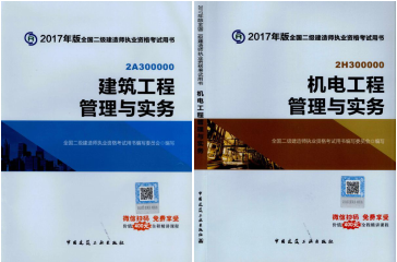 2017年二級建造師考試想過(guò)？以下幾點(diǎn)要知道！