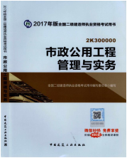 2017年二級建造師考試想過(guò)？以下幾點(diǎn)要知道！