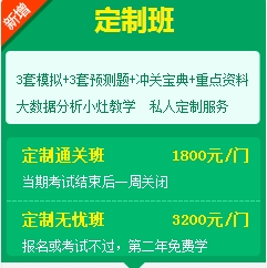 二級建造師購實(shí)驗班、定制班送移動(dòng)班啦