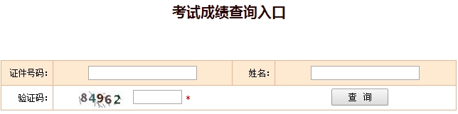 2016年一級建造師成績(jì)查詢(xún)網(wǎng)址