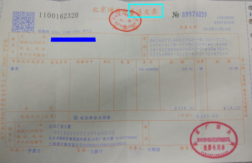 造價(jià)工程師考試之我眼中所認識的營(yíng)改增（二）