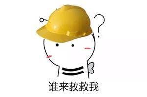 新年伊始 你的咨詢(xún)工程師復習計劃達標了嗎？