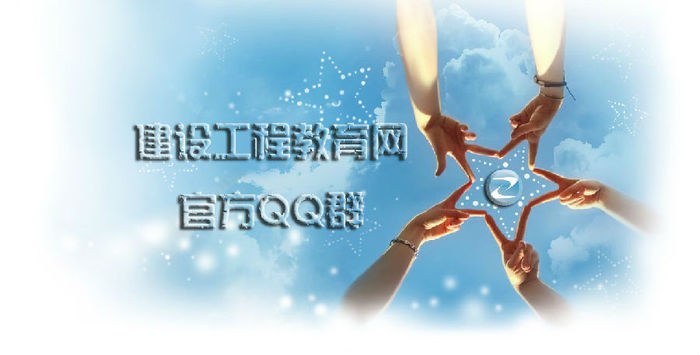監理考試備考交流QQ群