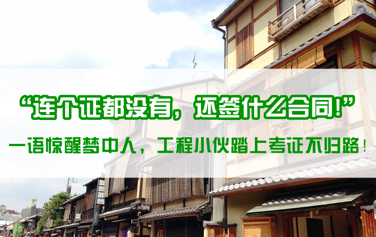 沒(méi)有證書(shū)你就不是造價(jià)工程師，你服嗎？