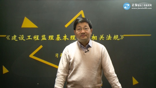 2017年監理工程師《理論與相關(guān)法規》習題精講班課程已開(kāi)通