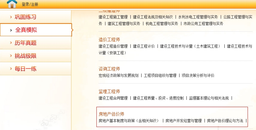 全真模擬——提供試題解析、成績(jì)排名的智能系統