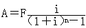齊錫晶監理《投資控制》知識點(diǎn)解析：資金時(shí)間價(jià)值