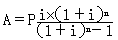 齊錫晶監理《投資控制》知識點(diǎn)解析：資金時(shí)間價(jià)值