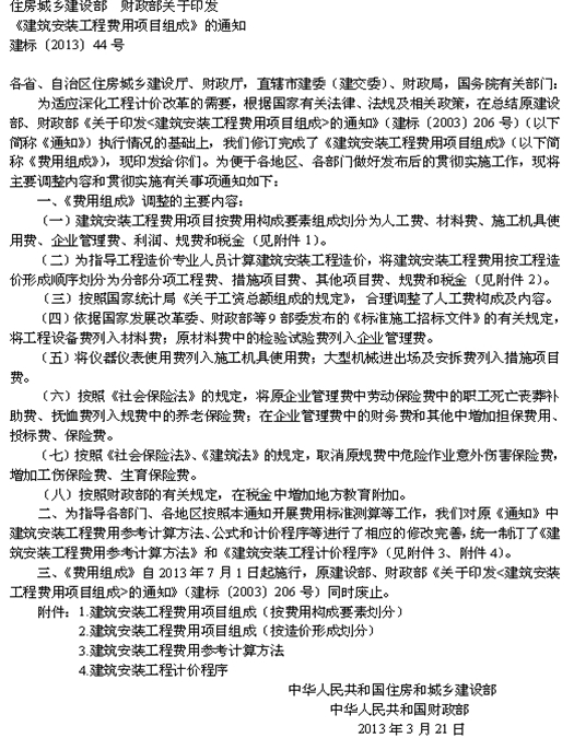 建設工程估價(jià)