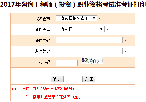 西藏2017年咨詢(xún)考試準考證打印入口已開(kāi)通