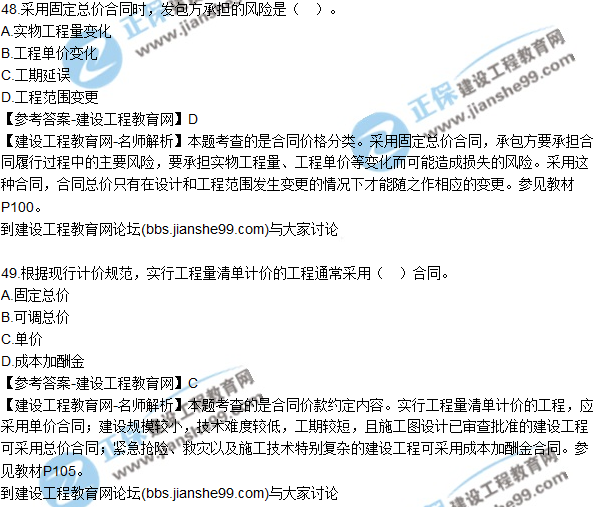2017年監理師質(zhì)量、投資、進(jìn)度控制試題及答案