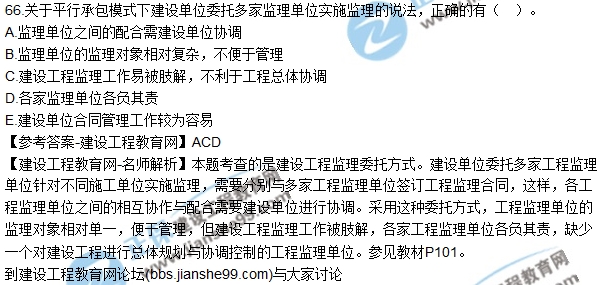 監理試題