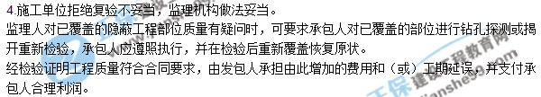 2017監理工程師《案例分析》試題及答案解析（案例四）