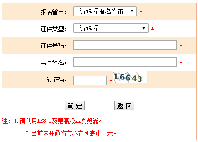 2018年咨詢(xún)工程師準考證打印入口