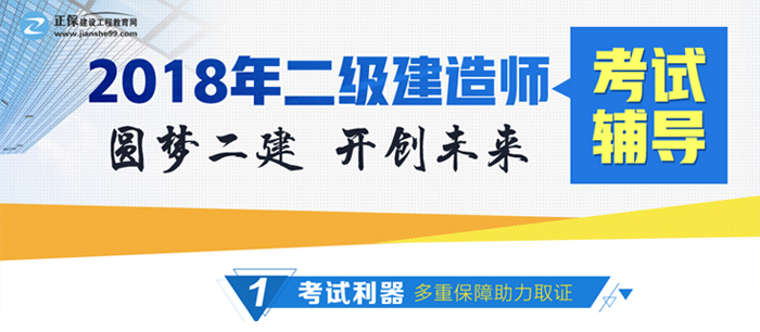 加入二級建造師備考戰隊，與考友不期而遇，告別孤軍奮戰！