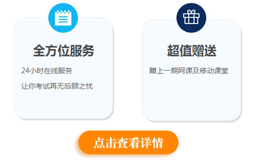 圓夢(mèng)二建，開(kāi)創(chuàng  )未來(lái)，盡在建設工程教育網(wǎng)
