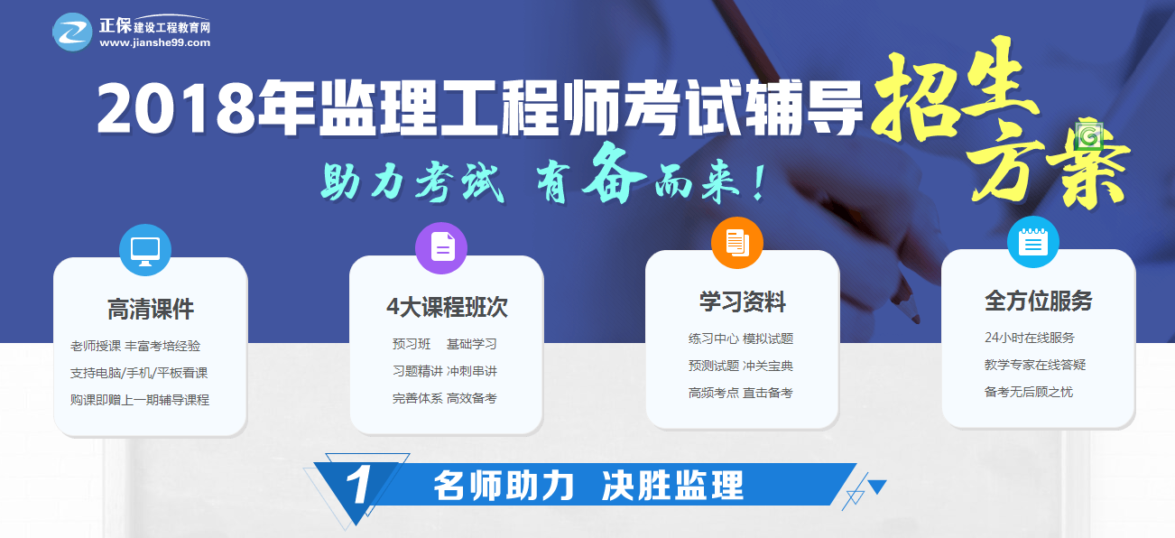加入監理工程師備考戰隊，與考友不期而遇！