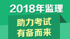 專(zhuān)業(yè)監理工程師的職責是什么？