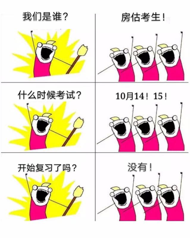 我們是誰(shuí)！