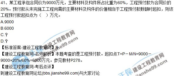 2017年一級建造師《建設工程經(jīng)濟》試題及答案