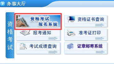 福建公布2017年房地產(chǎn)估價(jià)師準考證打印入口