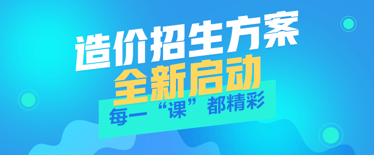 2018年造價(jià)工程師預習計劃表新新出爐啦！